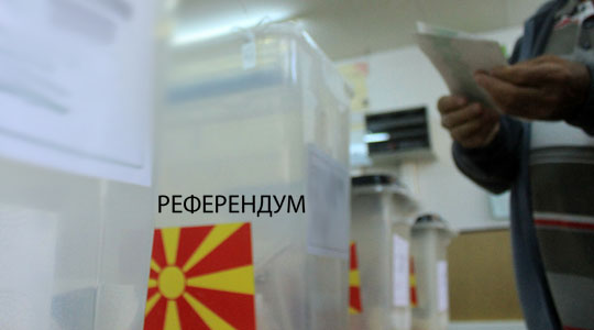 Од ВМРО-ДПМНЕ ја повикуваат власта и сите политички партии да ја поддржат иницијативата за референдум