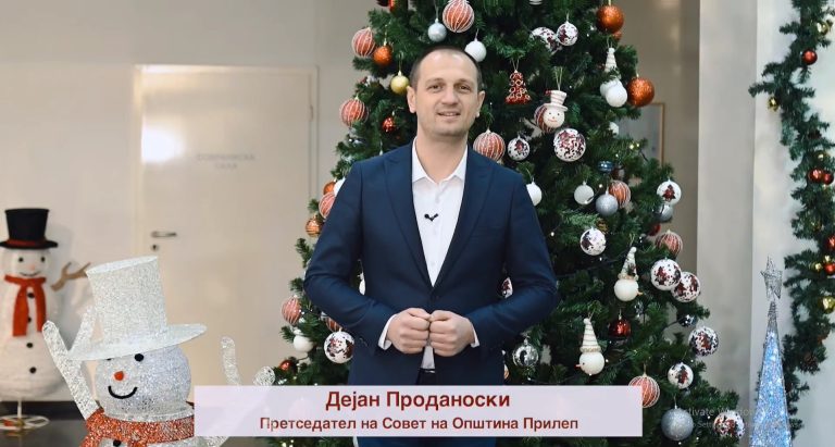 Новогодишно обраќање на претседателот на Совет на Општина Прилеп, Дејан Проданоски