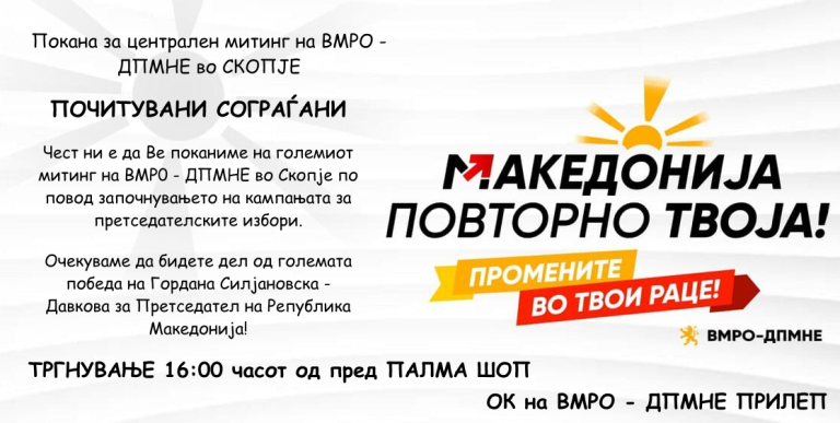 ВМРО-ДПМНЕ најави голем народен митинг на 4-ти април: „Да порачаме дека народот е посилен од власта“