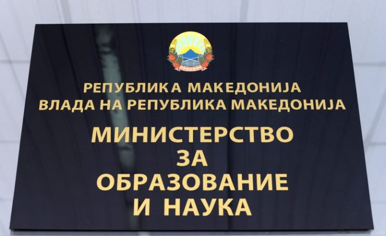 МОН: Неисплатената финансиска поддршка за основци и средношколци ќе се исплаќа од утре