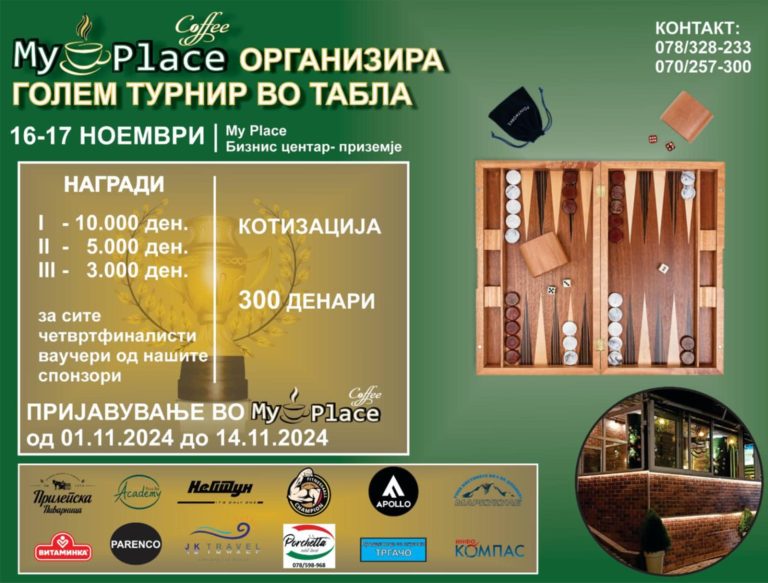 Турнир во табла организиран од Васко Смилески и My Place