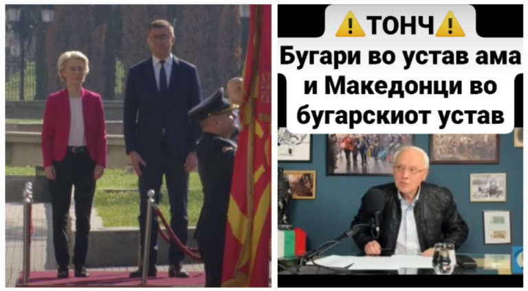 Бугарски аналитичари: Мицкоски е премиерот кој за првпат го интернационализираше прашањето за Македонците пред ЕУ