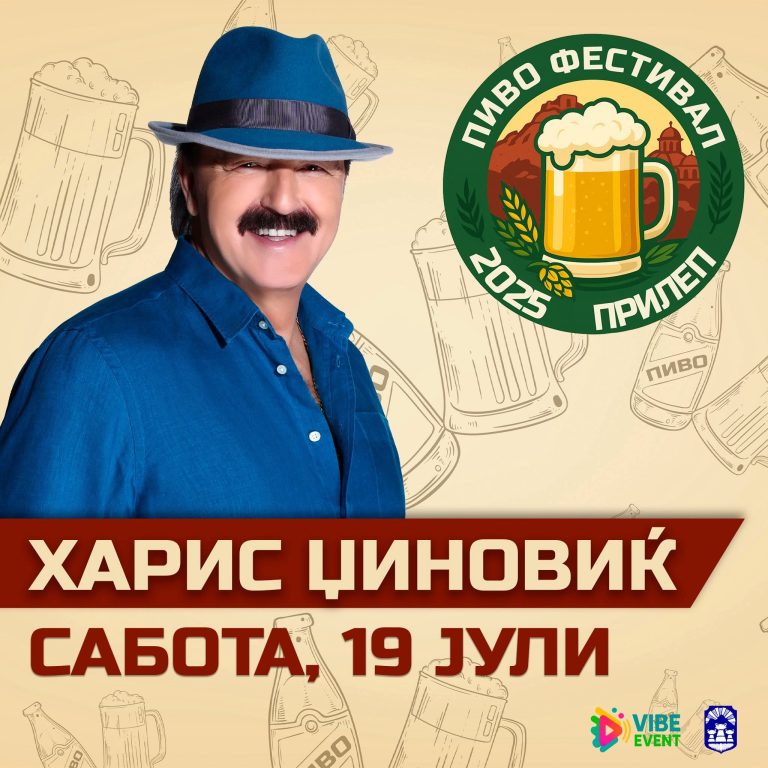 Харис Џиновиќ на Пивофест Прилеп 2025