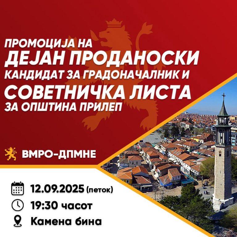 Петок камена бина- промоција на кандидатот за градоначалник Дејан Проданоски