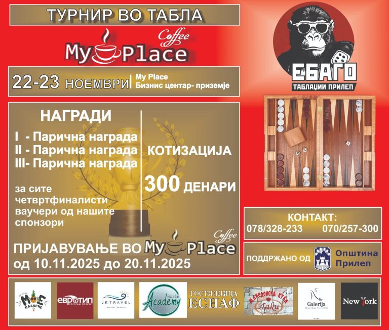 Во тек е пријавувањето за големиот турнир на таблаџиите во MyPlace