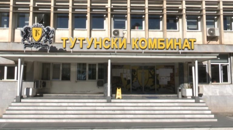 Тутнскиот комбинат откупот на тутунот ќе го почне во вторник, на прагот е на договор за продолжување на соработката со „Филип Морис“