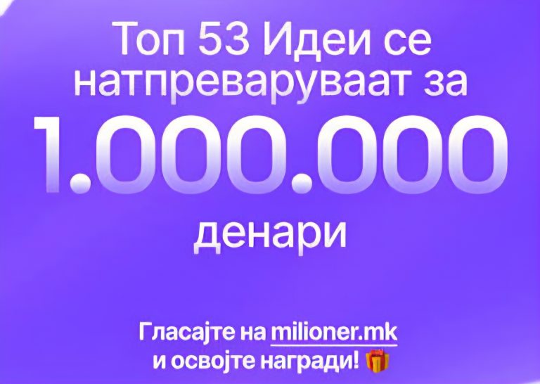 Прилепските тимови вечерва можат да влезат во ТОП 20 на „Средношколец Милионер“